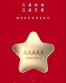 Yestar艺星全球星粉品质云盛典,16年坚守医美品质的力量