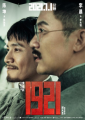 ——影票空间与发行方默契上演暑期票房之巅