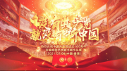 百幅将帅书画云集香江 献礼中国共产党华诞百年