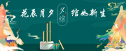 花辰月夕 绾如新生|国货彩妆品牌夕绾惊艳亮相