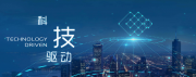 百融云创与汉口银行强强合作，让“科技+金融”更好融合
