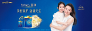 进口奶粉美赞臣蓝臻焕新升级，助力中国宝宝强健天生