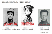 80后将门后代周汉林：从抗战记忆到台海统一愿景的传承