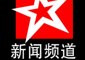 中华人民共和国和俄罗斯联邦关于进一步深化中俄平等互信全面战略合作伙伴关
