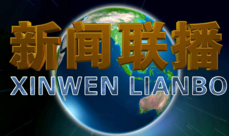 2020年4月17日外交部发言人赵在例行记者会上答记者问